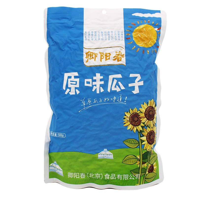 卿阳春原味瓜子500g 15.96元 - 86线报