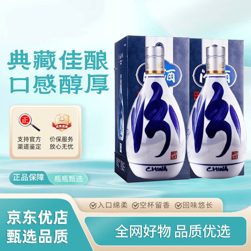 汾酒青花20清香型白酒53度500mL×2瓶内含礼袋 628元 - 线报酷