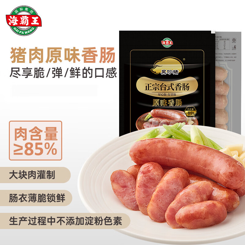 海霸王黑珍猪台式烤肠双拼原味+黑椒各3包1608g 88.1元 - 86线报