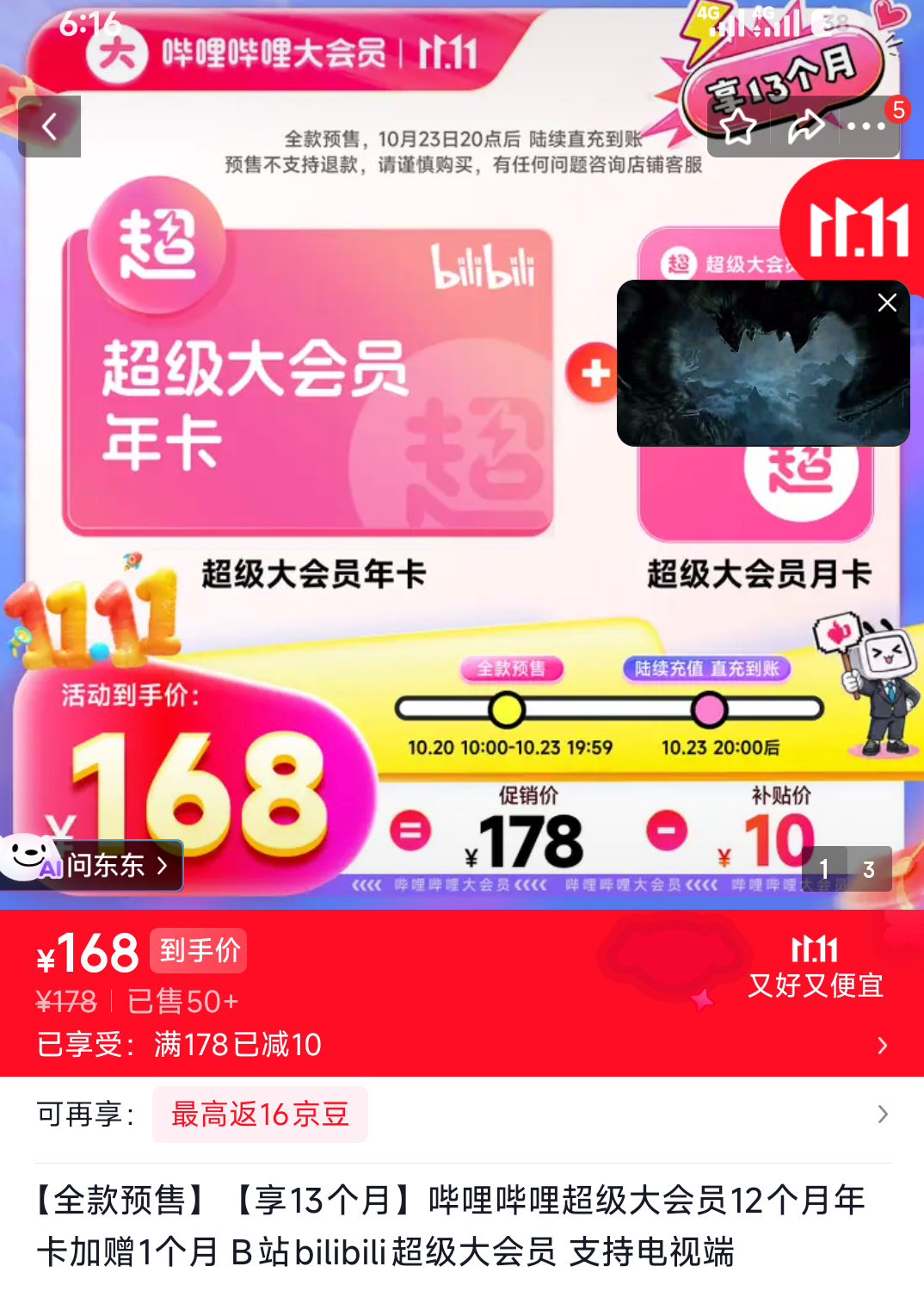 哔哩哔哩超级大会员12个月年卡加赠1个月支持电视端 168元 - 线报酷 哔哩哔哩超级大会员12个月年卡加赠1个月支持电视端 168元 - 线报酷