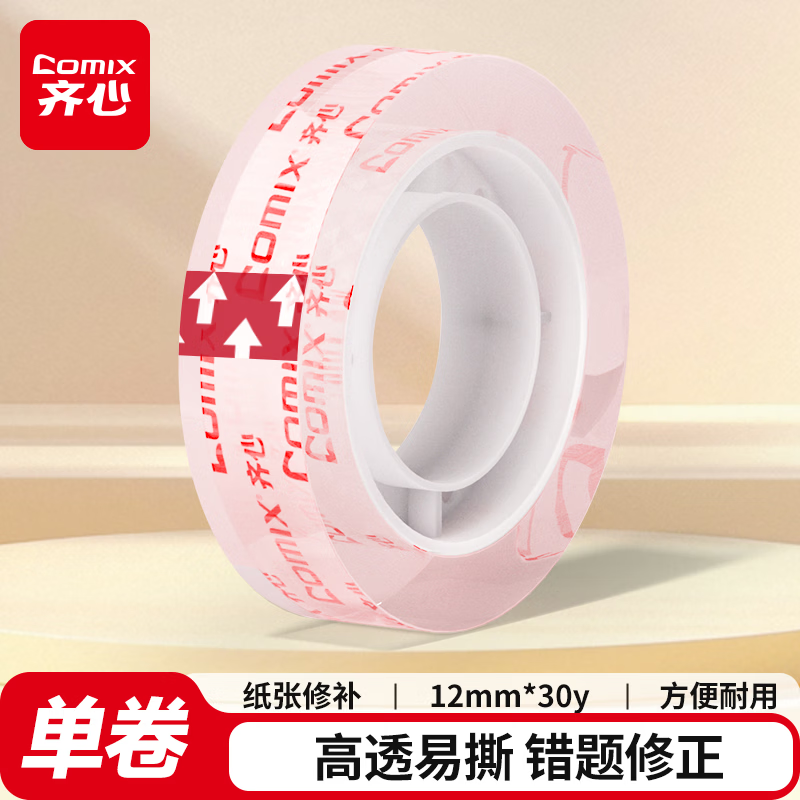 齐心易撕透明胶带12mm*30y高粘文具小胶带开学必备学习用品错题整理学生文具胶带1卷 0.6元 - 86线报 齐心易撕透明胶带12mm*30y高粘文具小胶带开学必备学习用品错题整理学生文具胶带1卷 0.6元 - 86线报