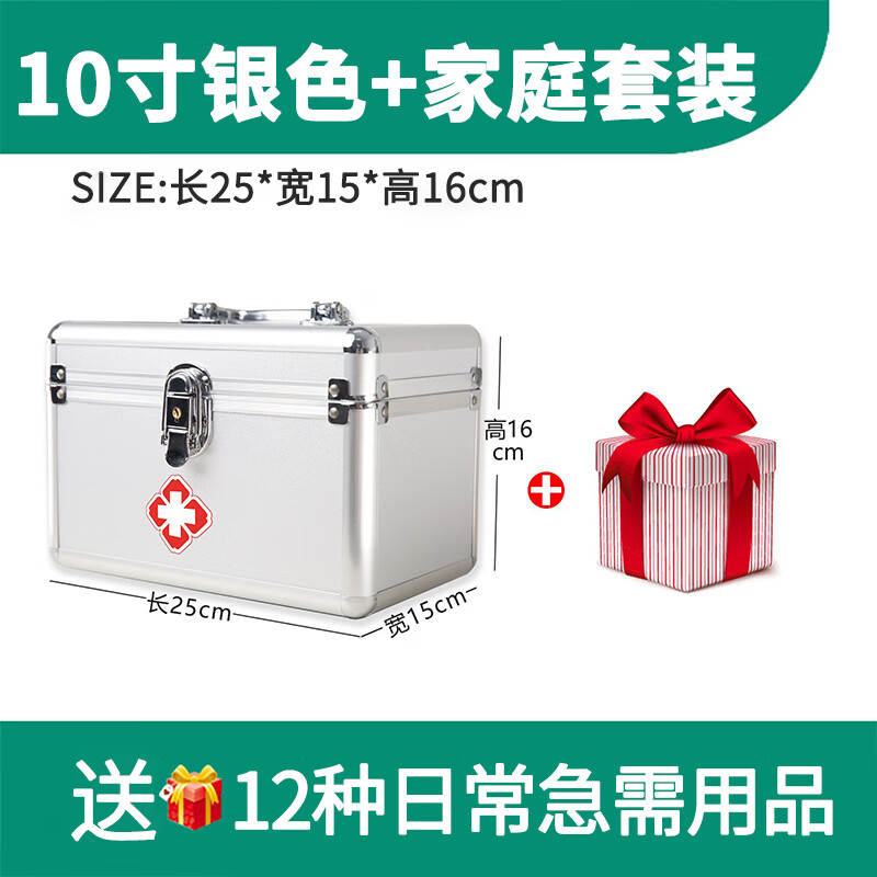 绿迪家用医药箱套装10寸医疗急救箱应急包 29.5元 - 86线报