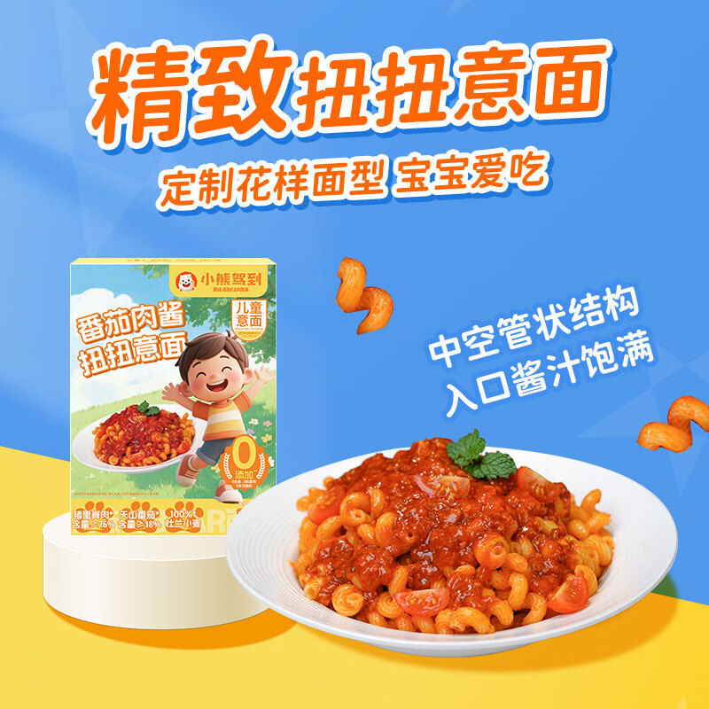 Bear Coming番茄肉酱儿童螺旋扭扭贝壳意面140g*4盒 19.8元 - 86线报