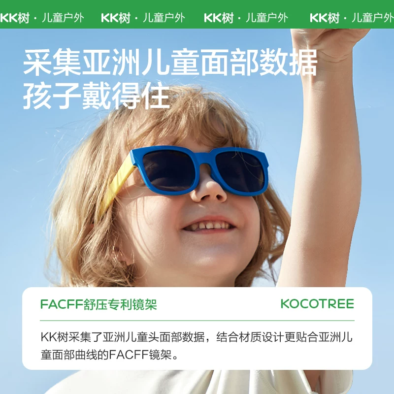 kk树儿童墨镜亚摩黑蓝 23.7元 - 86线报