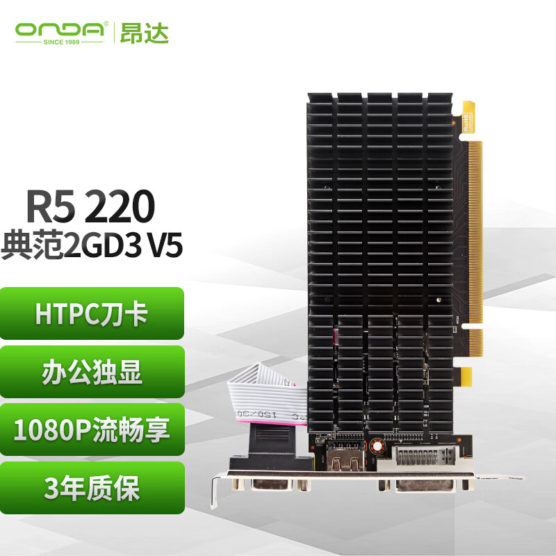 昂达办公娱乐独立显卡2GB 167元 - 86线报