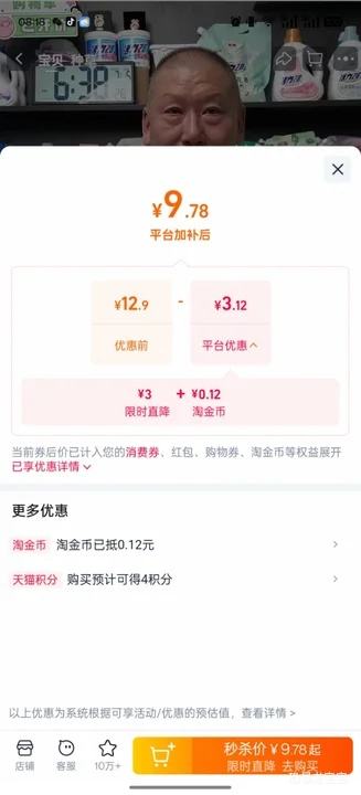 活力28山茶花洗衣液4斤袋装 9.78元 - 86线报