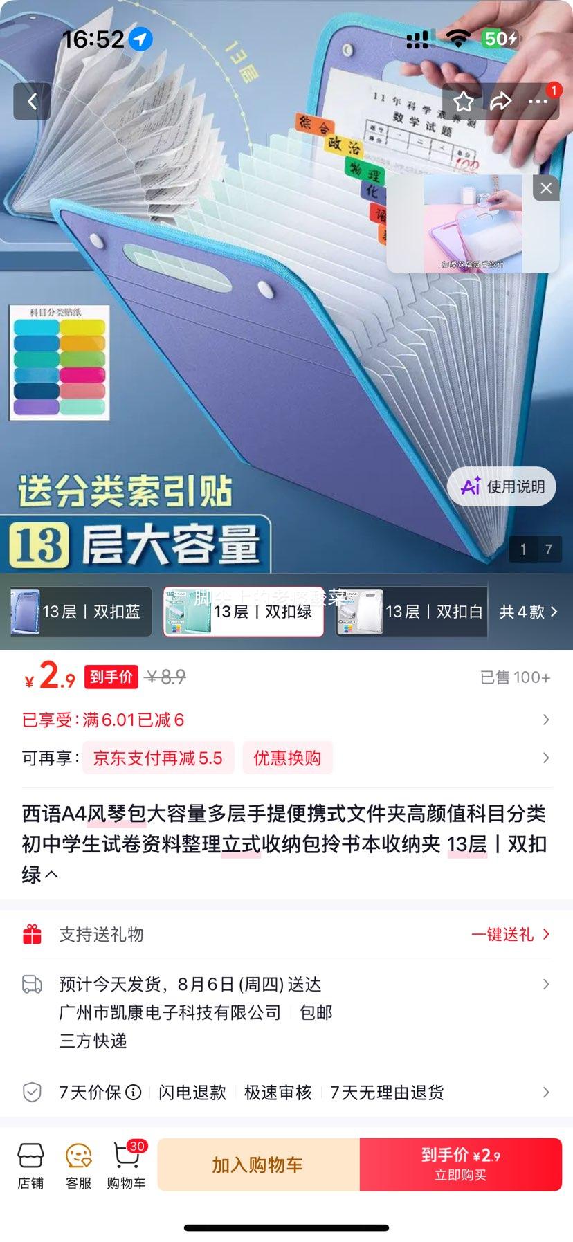 西语A4风琴包13层双扣绿色学生试卷资料整理立式收纳 2.9元 - 86线报