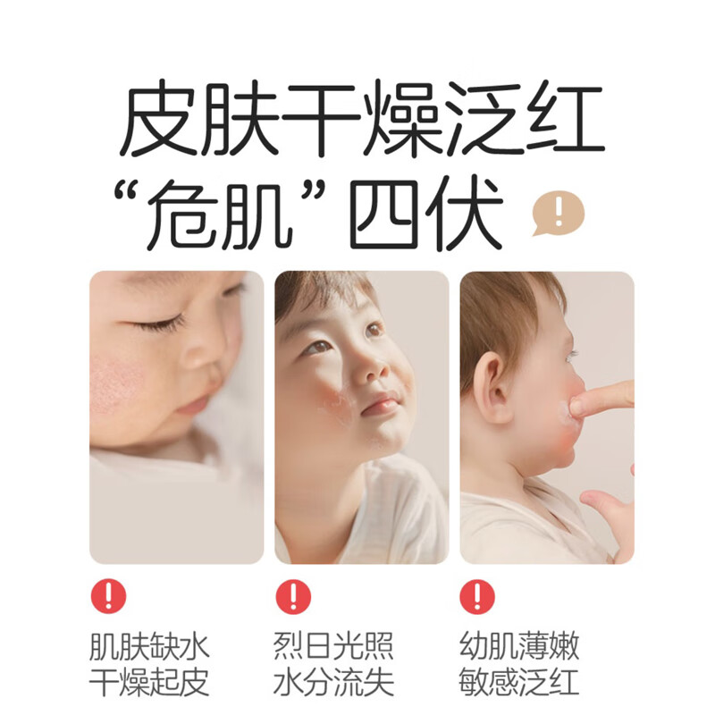 贝亲桃叶精华婴儿液体爽身露四季通用200ml IA171 14.25元 - 86线报