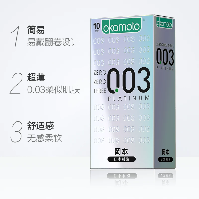 冈本SKIN超薄安全套13片旅行组合装 19.9元 - 86线报
