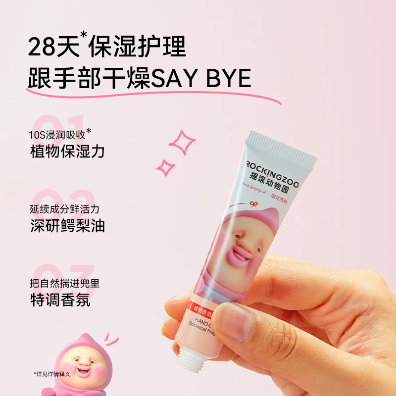 摇滚动物园植物护手霜滋润保湿补水秋冬伴手礼3支装 19.9元 - 86线报