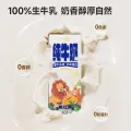 一鸣 纯牛奶 200ml*10盒 十二星座礼盒装 券后14.5元 图片 1