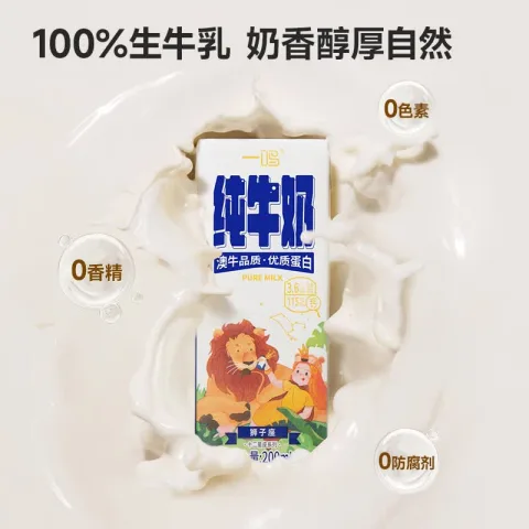 一鸣 纯牛奶 200ml*10盒 十二星座礼盒装 券后14.5元 图片 1