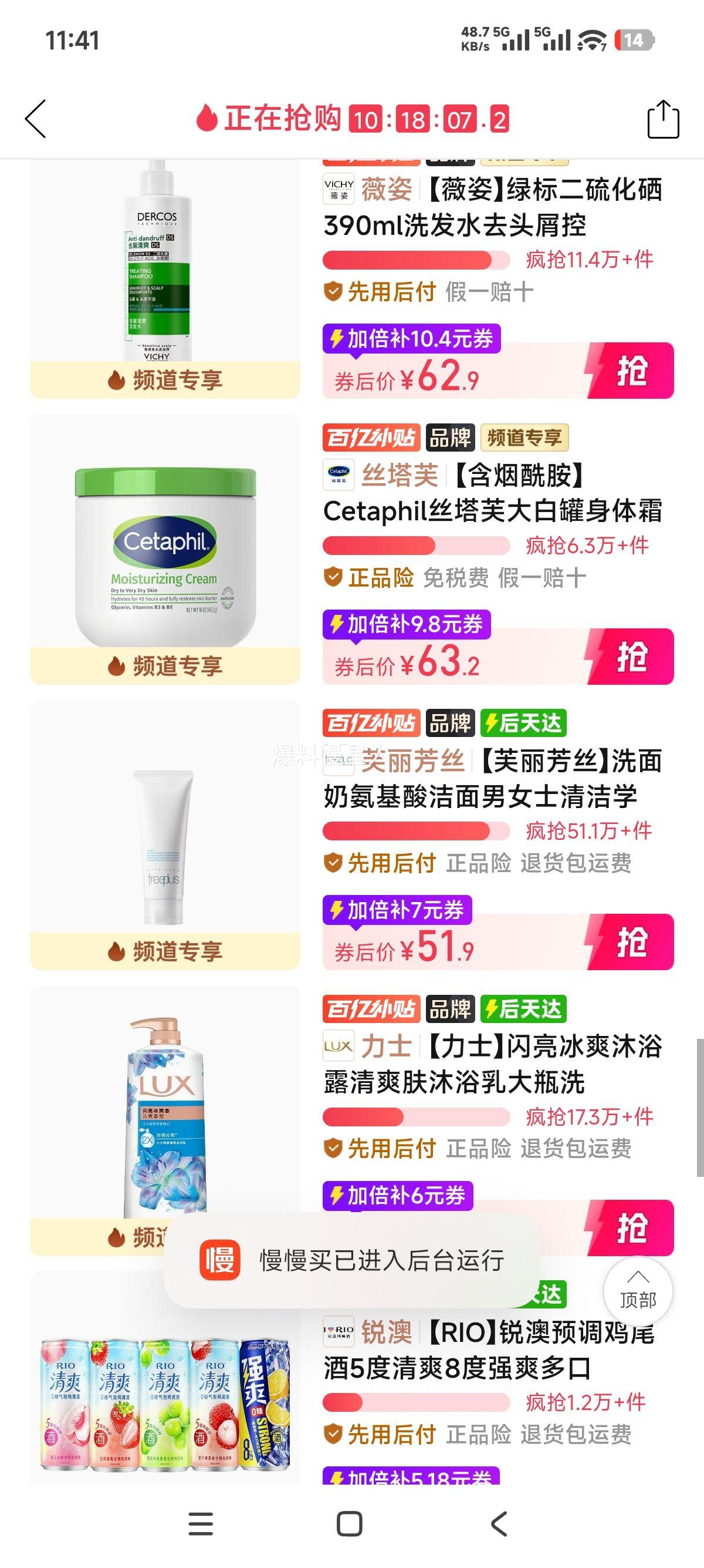 芙丽芳丝氨基酸洁面乳100g 51.9元 - 折送网