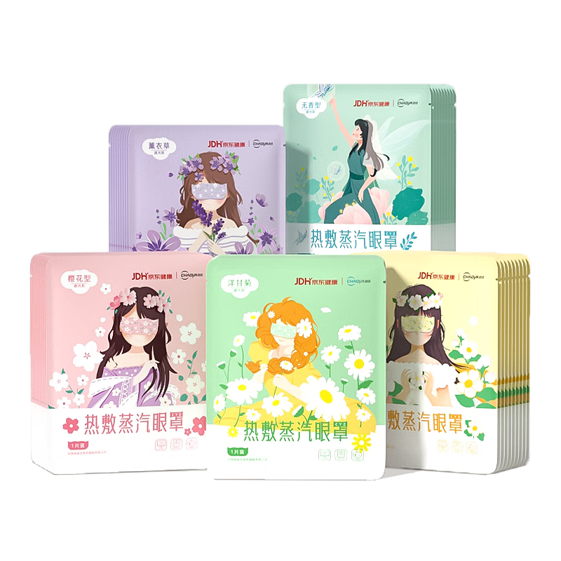 超亚健康联名蒸汽热敷眼罩混合香型50片 19.9元 - 86线报