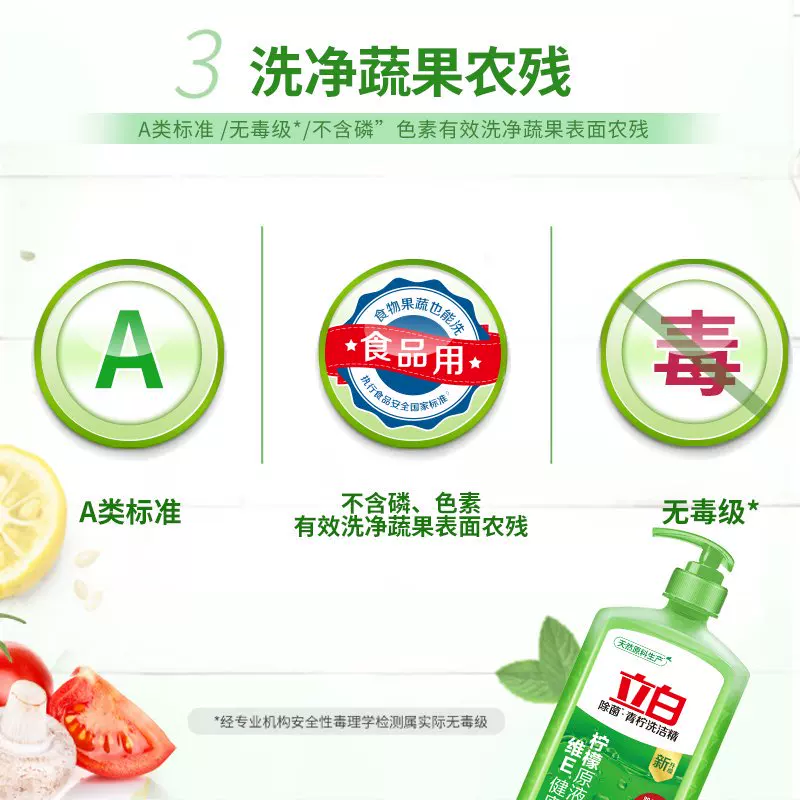 立白APG洗洁精青柠味除菌食品用家庭装家用去油不伤手厨房餐饮1KG 7.9元 - 86线报