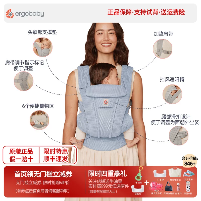 ergobaby正品礼盒装小月龄OmniDeluxe更透气婴儿背带多功能轻便款 1729元 - 86线报