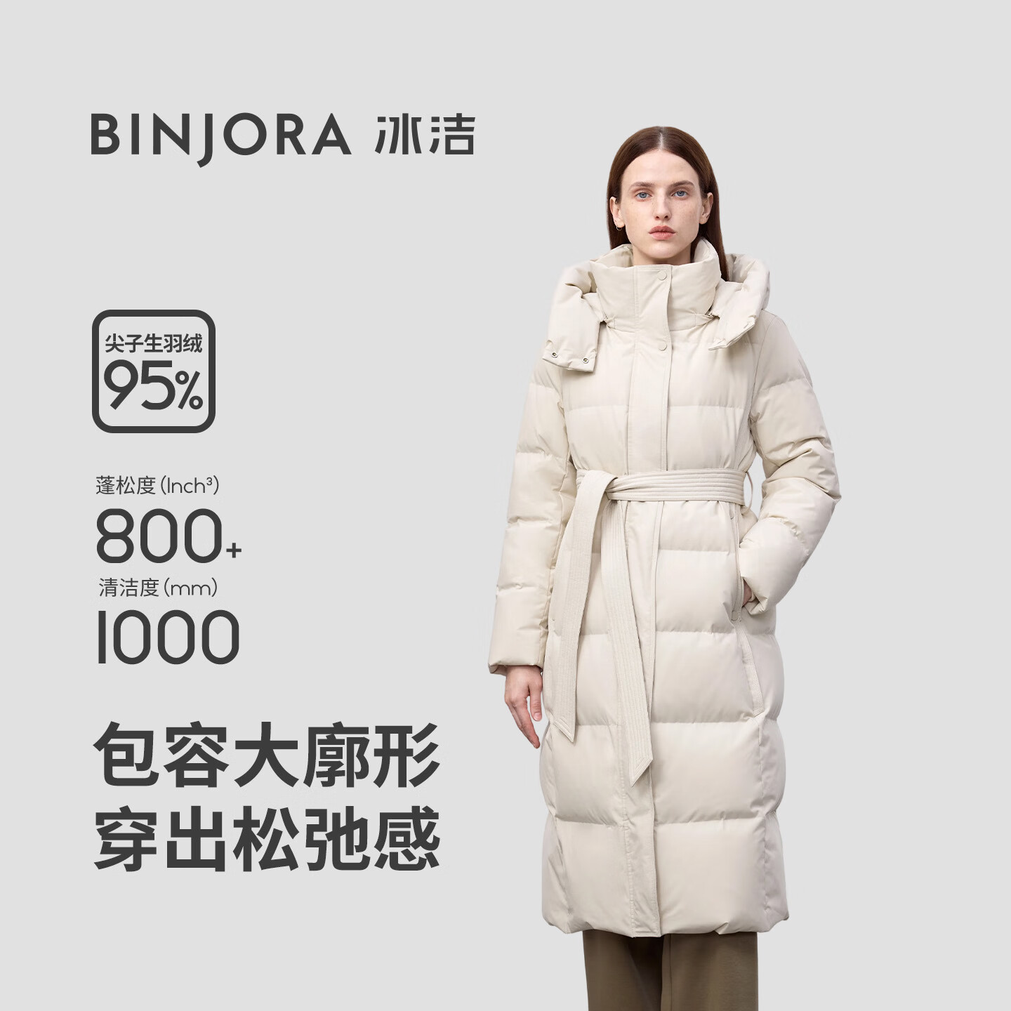 冰洁800+蓬松度95%尖子绒长款95绒羽绒服连帽J5400DB90 699元 - 86线报