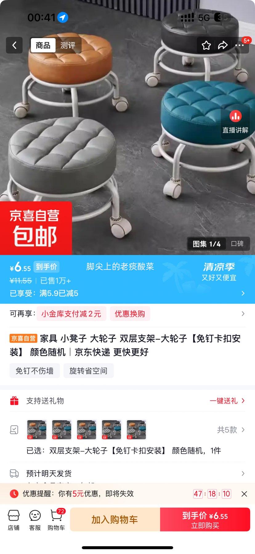 家具小凳子双层支架大轮子滑轮矮凳子1把 6.55元 - 线报酷
