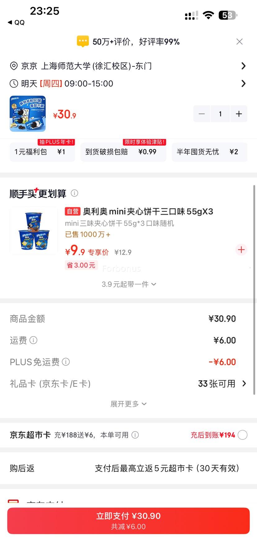 奥利奥经典夹心饼干542g原味+海盐椰椰+开心果乳酪 25.9元 - 清风线报