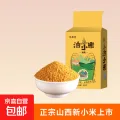 限移动端、京东百亿补贴：精选山西黄小米1斤 0.9元 图片 2