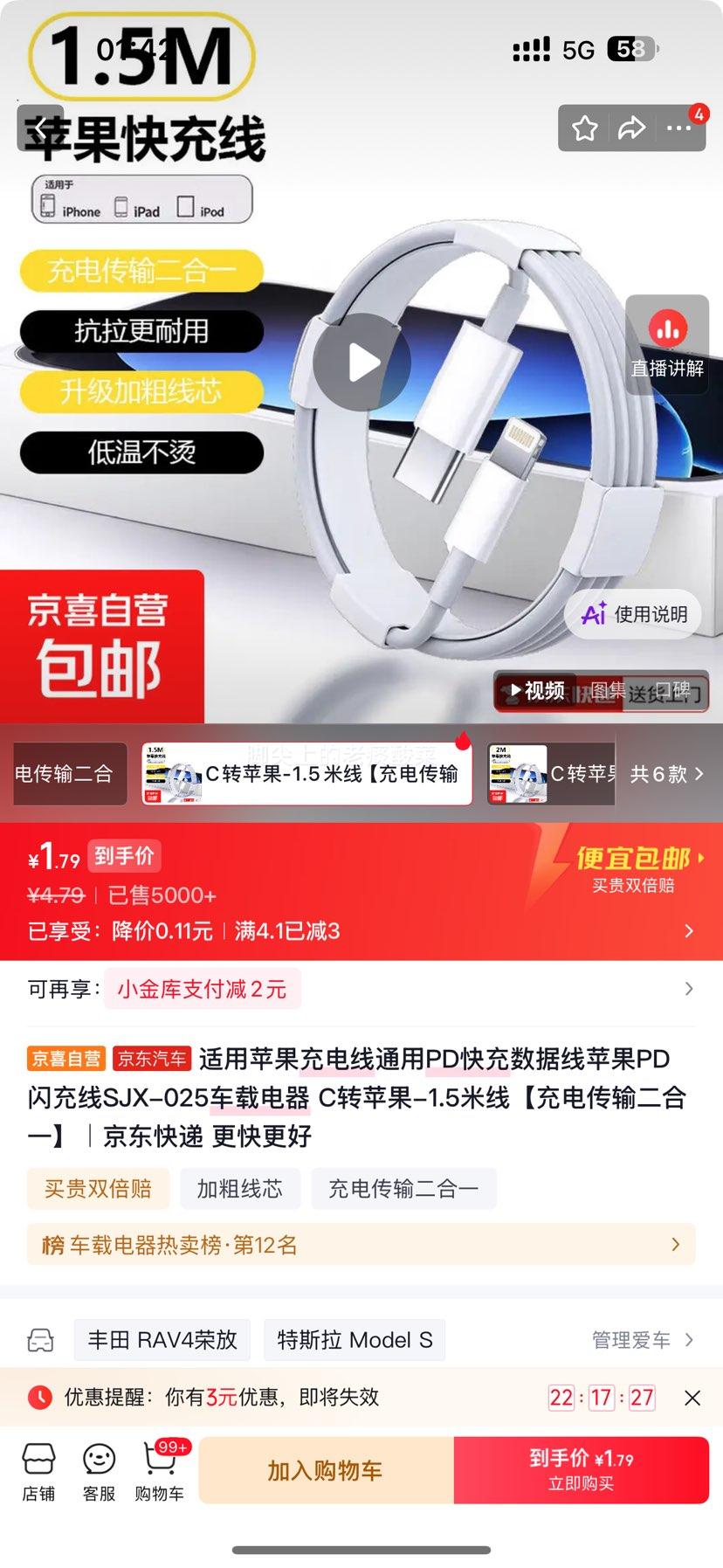 适用苹果PD快充数据线C转Lightning1.5米充电传输二合一 1.79元 - 86线报