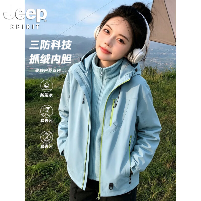 JEEP SPIRIT户外三合一防风防水冲锋衣多款可选 79元 - 86线报