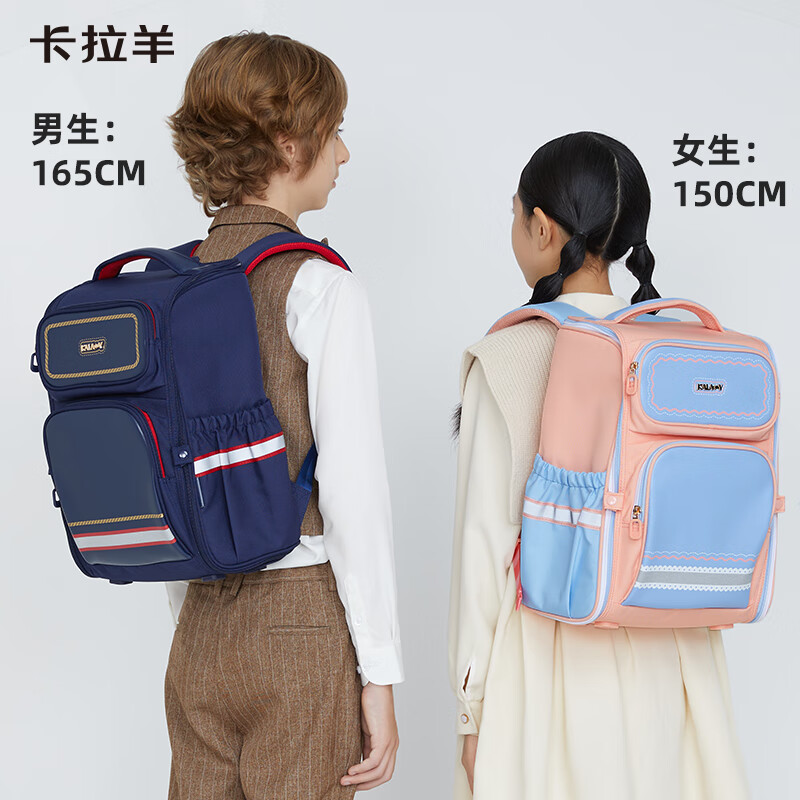 卡拉羊 五维防下坠减负 儿童书包 护脊背包 券后155.8元 满100减30元 - 86线报