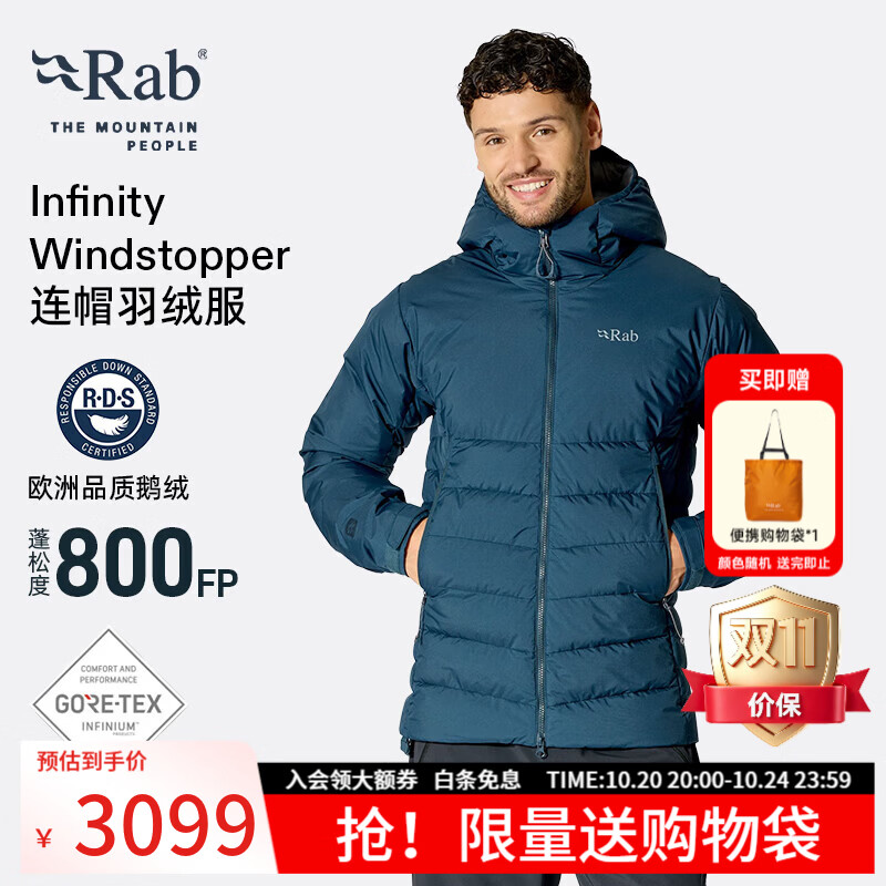 Rab鹅绒800蓬户外防风保暖抗撕裂加厚羽绒服 2178.8元 - 线报酷 Rab鹅绒800蓬户外防风保暖抗撕裂加厚羽绒服 2178.8元 - 线报酷