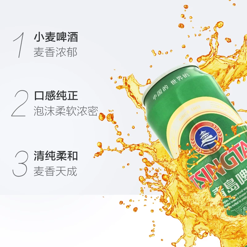 青岛啤酒经典+白啤拉格/小麦啤酒组合500ml*20听 62.62元 - 86线报