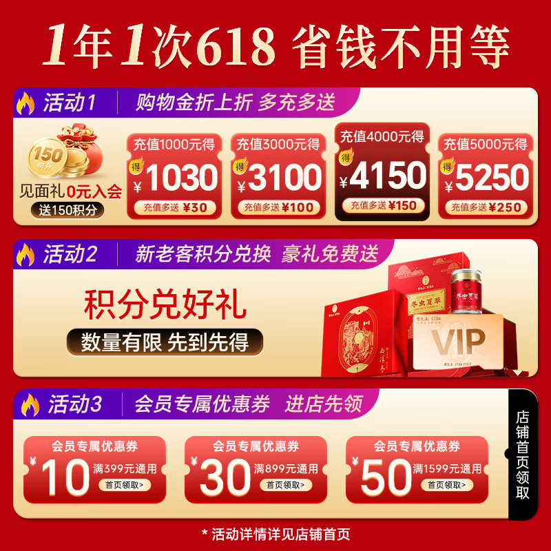 雷允上珍礼礼盒西洋参+铁皮石斛+羊肚菌+陈皮160g 47.8元 - 86线报