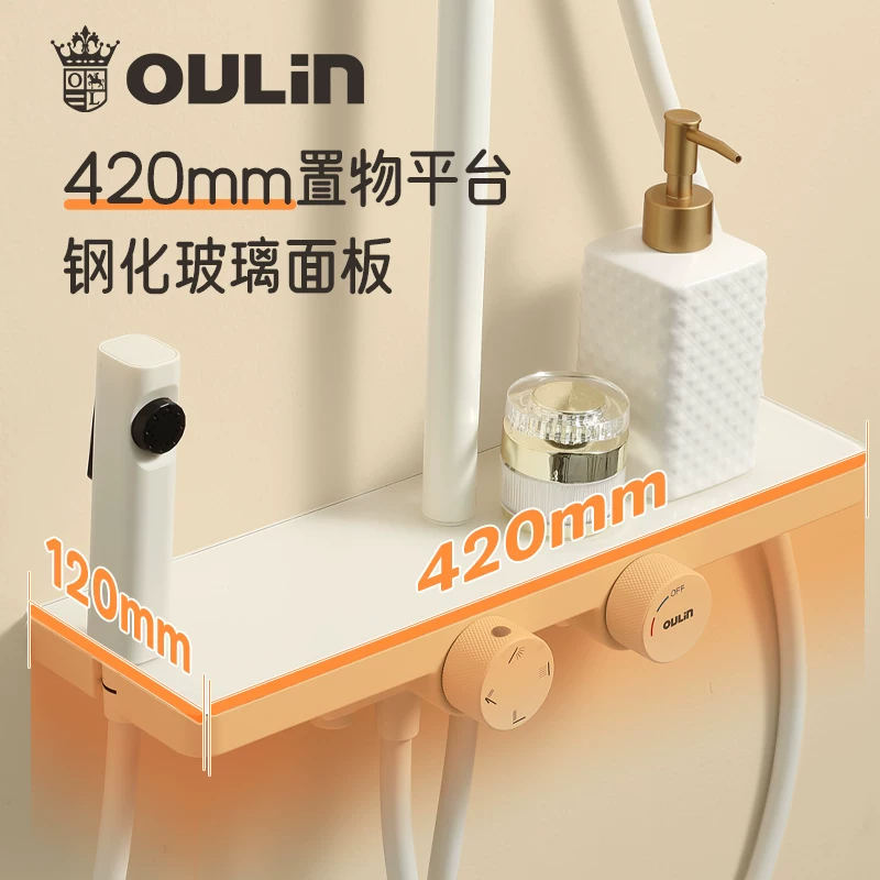 欧琳6402-W四功能奶白置物增压花洒 399.25元 - 86线报 欧琳6402-W四功能奶白置物增压花洒 399.25元 - 86线报
