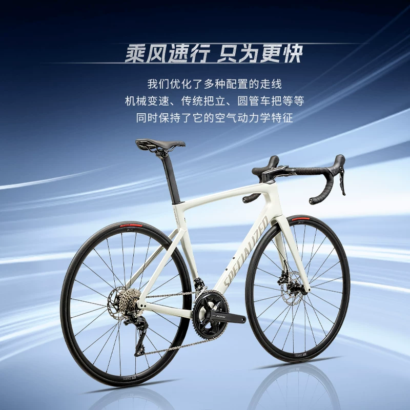 SPECIALIZED TARMAC SL7SPORT 碳纤维竞速公路自行车 13980元 - 86线报