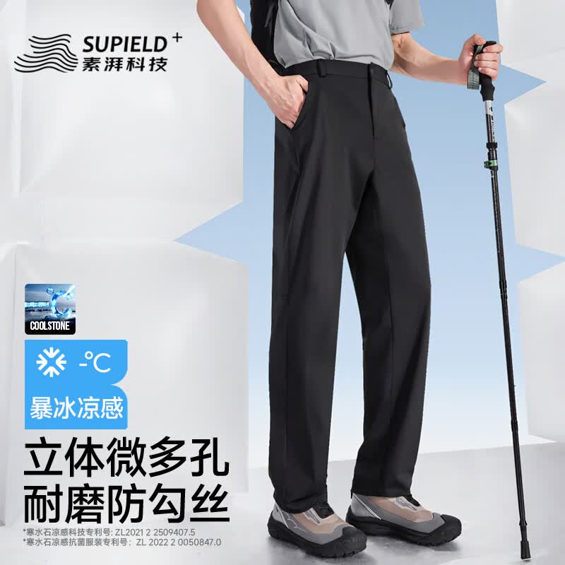 素湃科技暴冰裤10A抗菌凉感直筒男士休闲裤 99元 - 86线报 素湃科技暴冰裤10A抗菌凉感直筒男士休闲裤 99元 - 86线报