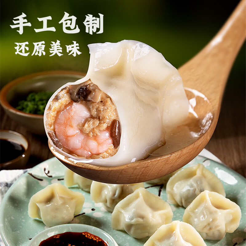 思念金牌虾至臻虾皇饺480g 16.29元 - 线报酷