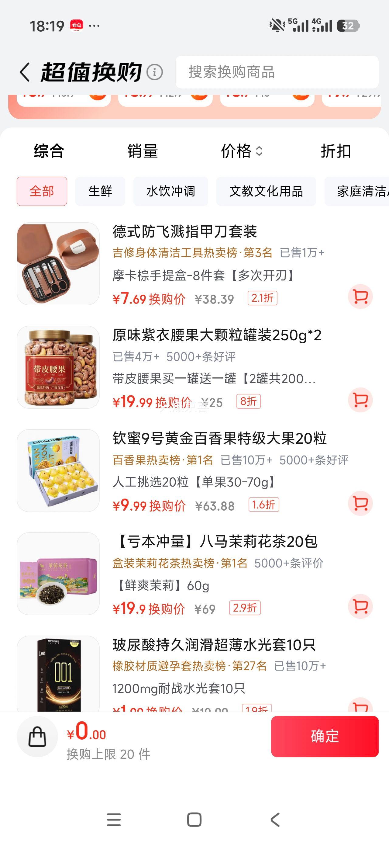 泰汇广西钦蜜9号黄金百香果当季新鲜现摘20粒整箱 9.99元 - 86线报