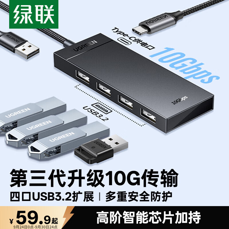 绿联USB3.2拓展坞10Gbps多接口分线器HUB独立供电 48.95元 - 86线报 绿联USB3.2拓展坞10Gbps多接口分线器HUB独立供电 48.95元 - 86线报
