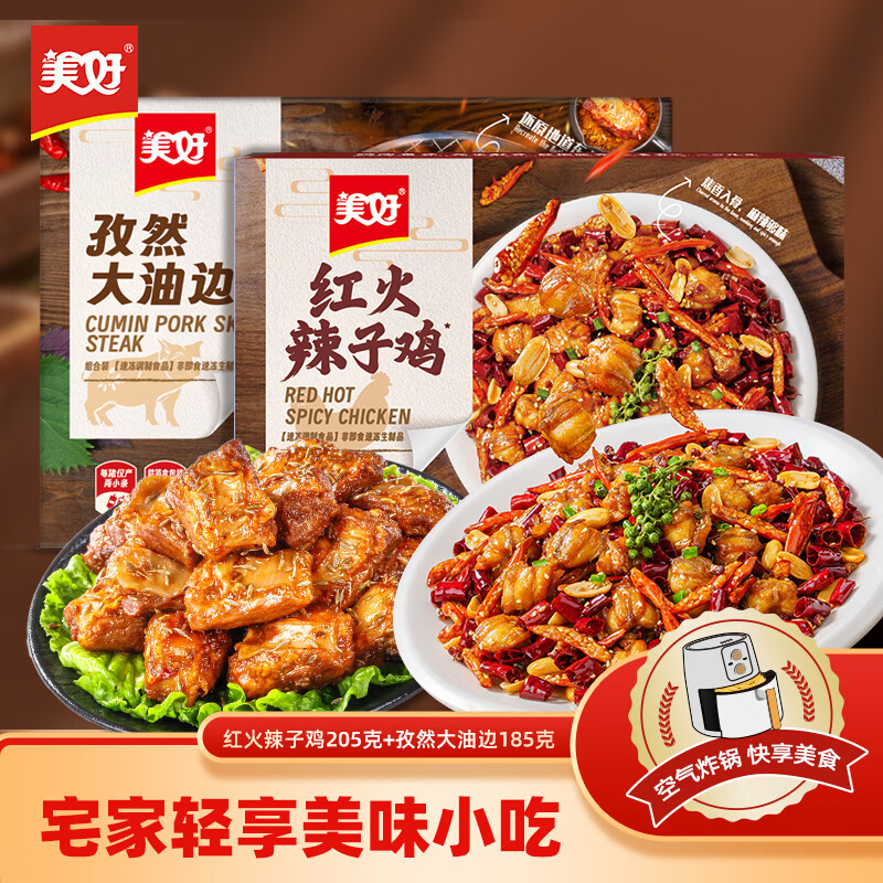 美好红火辣子鸡205g*3盒 39.8元 - 线报酷 美好红火辣子鸡205g*3盒 39.8元 - 线报酷