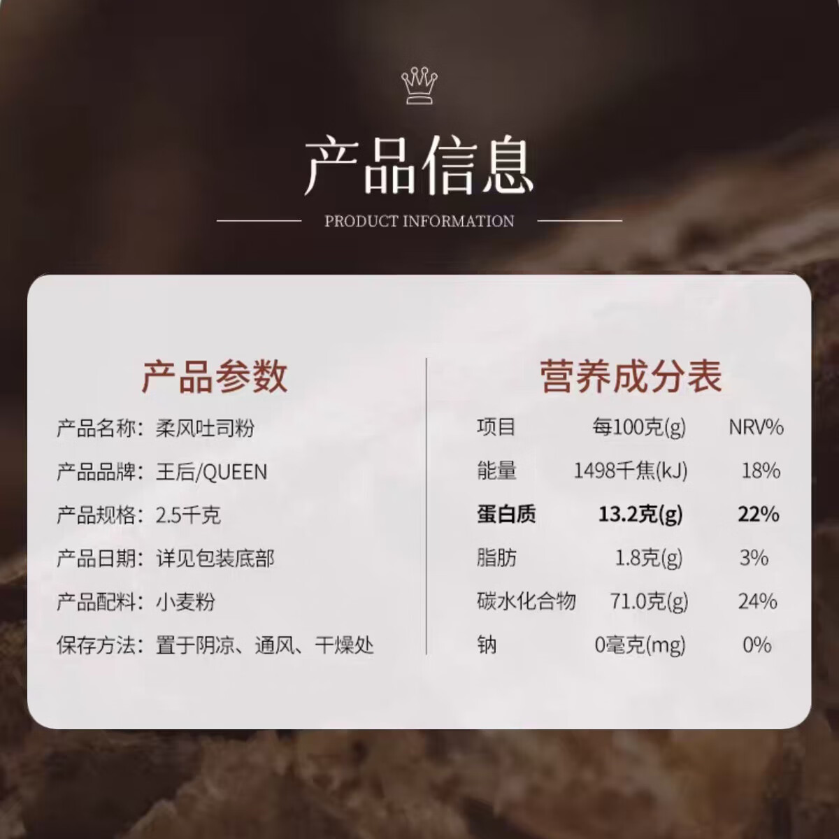 王后柔风吐司高筋面粉2.5kg 43.74元 - 线报酷