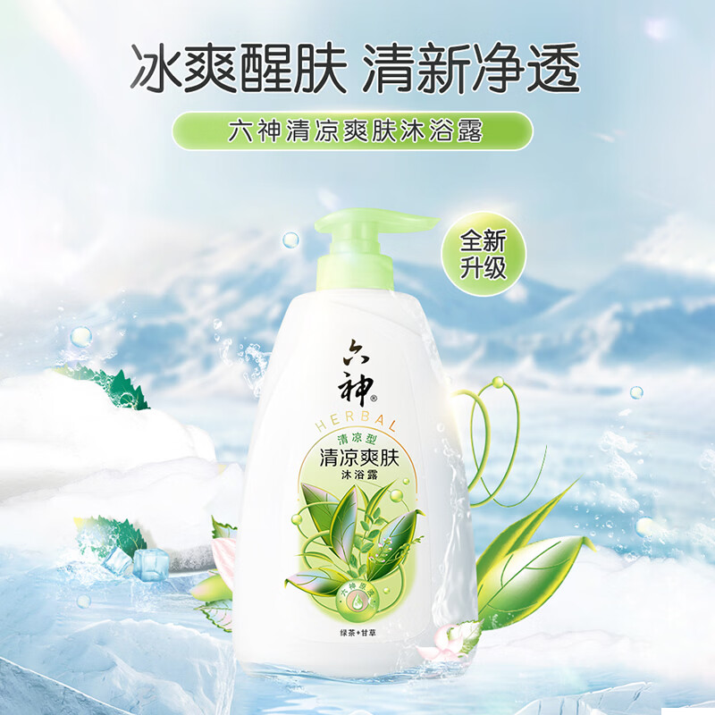 六神沐浴露清凉爽肤650g+420g+180g 17.51元 - 86线报