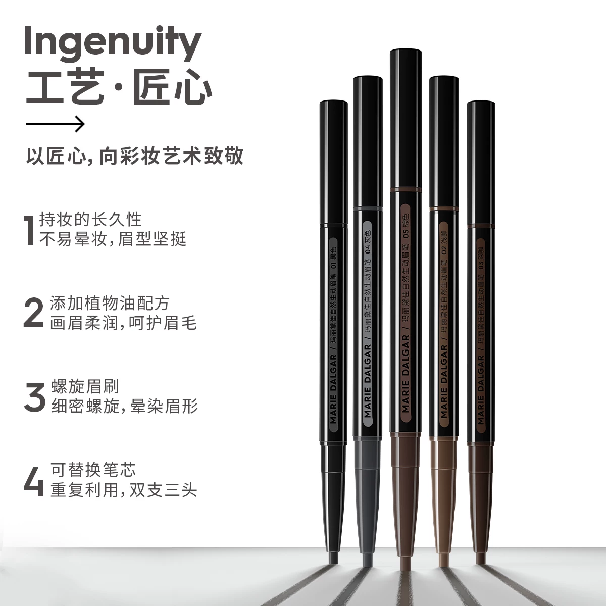 玛丽黛佳自然生动眉笔扁圆头款1正1替芯 19元 - 86线报