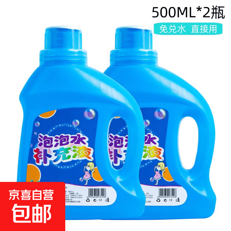 京喜七彩泡泡水补充液手提泡泡液2瓶*500毫升 1.89元 - 线报酷