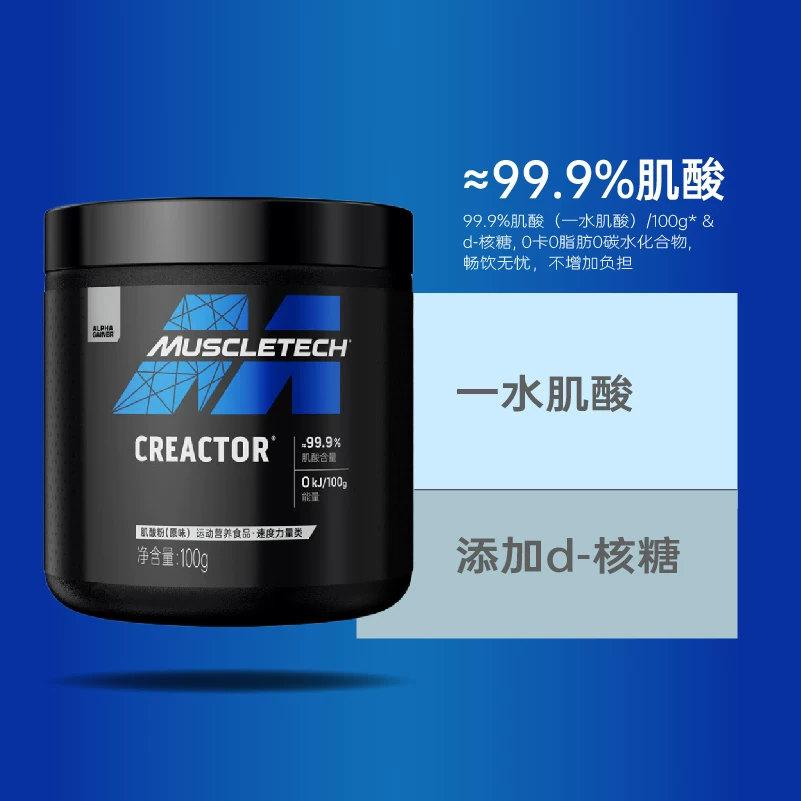 肌肉科技高性能一水肌酸99.9%纯度100g 54元 - 86线报