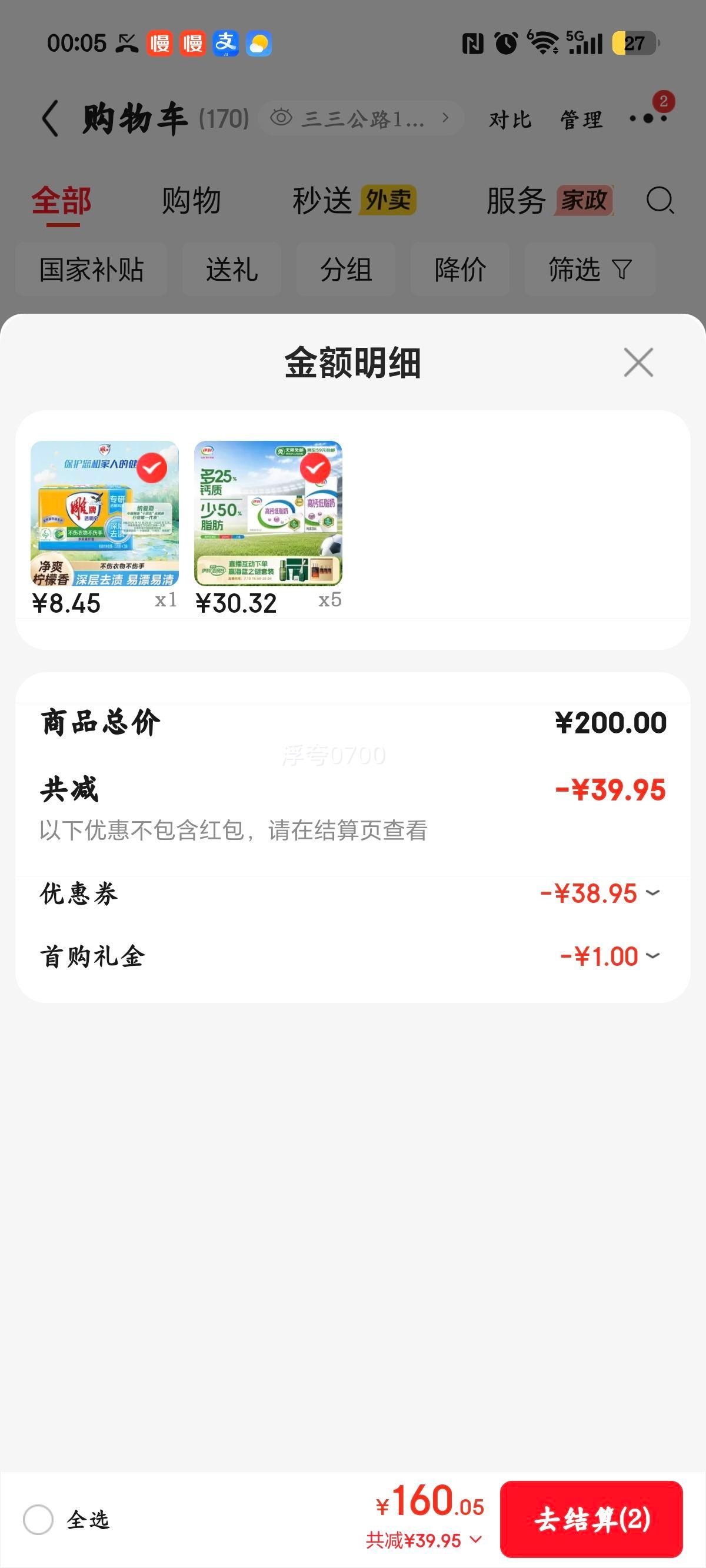 伊利高钙低脂纯牛奶250ml×21盒 30.32元 - 86线报