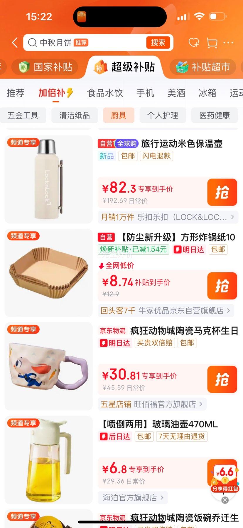 乐扣乐扣316L不锈钢保温壶LHC1511BEG米色1200ML 42.39元 - 线报酷