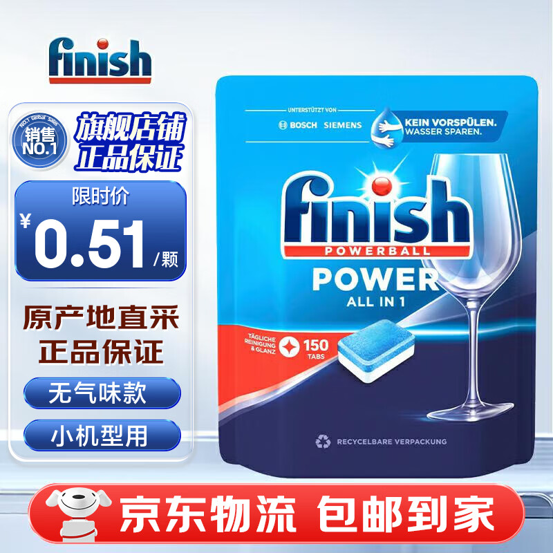 亮碟洗碗块三合一洗碗凝珠多效合一洗碗机清洁块150颗1袋 73.78元 - 86线报