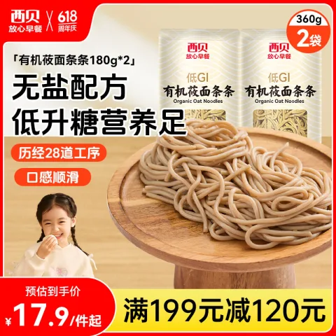 西贝 即食 有机莜面条 有机莜面条条360g 15.56元（需买5件，需用券） 图片 2