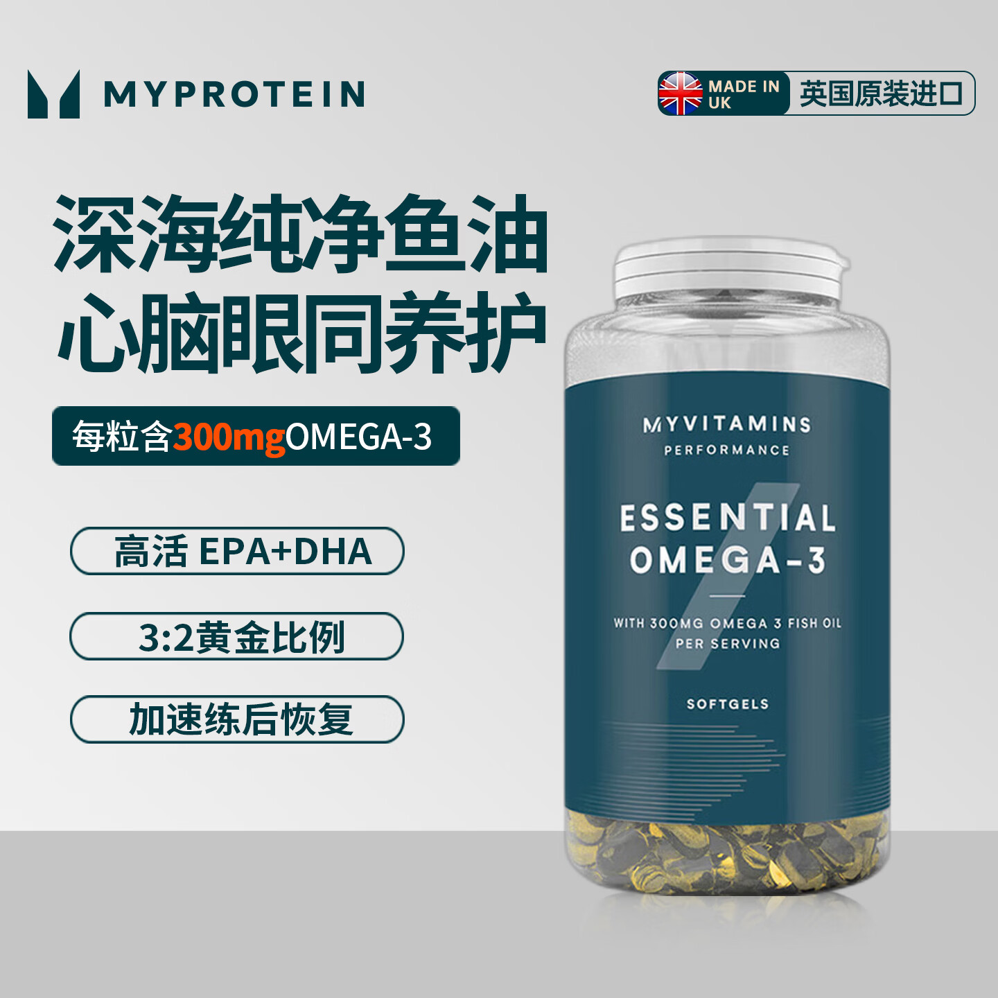MYPROTEIN Omega-3鱼油软胶囊250粒 114元 - 86线报
