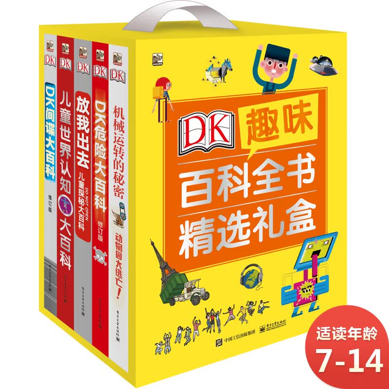 DK趣味百科全书精选礼盒礼盒装套装共5册 387.5元 - 线报酷