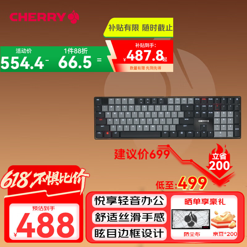 CHERRY MXLP系列 KC500 108键 有线机械键盘 黑色 矮红轴 RGB 467.87元 - 86线报 CHERRY MXLP系列 KC500 108键 有线机械键盘 黑色 矮红轴 RGB 467.87元 - 86线报