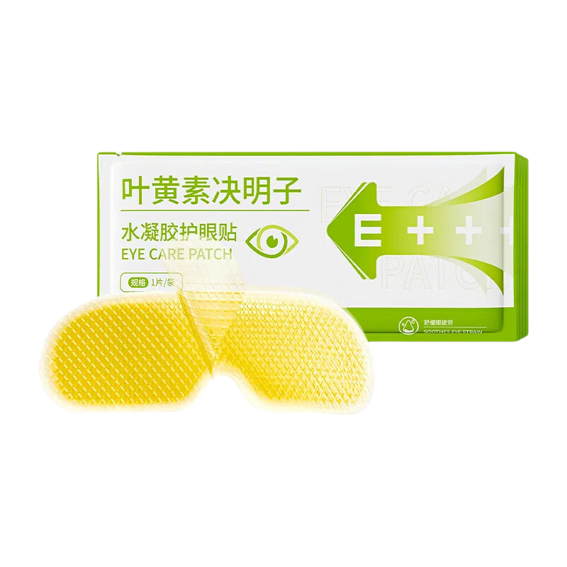 顾甜叶黄素决明子冰敷眼罩水凝胶冰凉贴冷敷润眼舒缓眼周成人学生通用10片滋润冰敷高效护眼 0.9元 - 86线报 顾甜叶黄素决明子冰敷眼罩水凝胶冰凉贴冷敷润眼舒缓眼周成人学生通用10片滋润冰敷高效护眼 0.9元 - 86线报